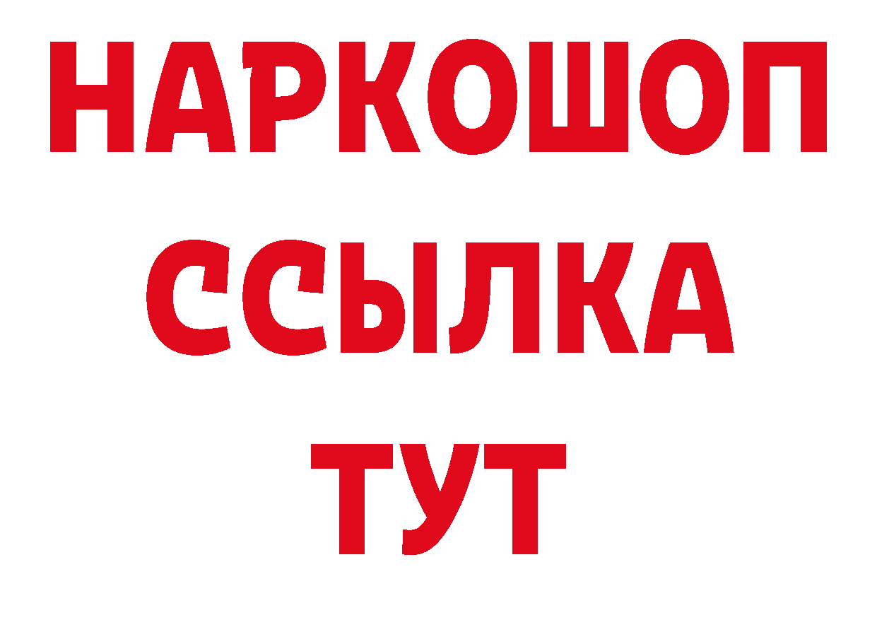 Бутират бутандиол ссылки дарк нет ОМГ ОМГ Болгар